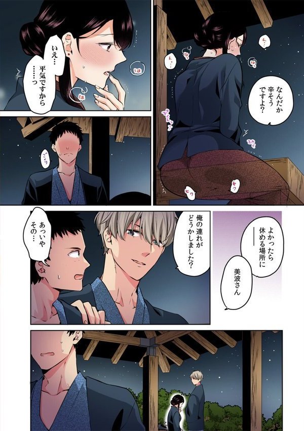 甥に寝取られ泥●エッチ「挿入れられただけで…奥までイっちゃ…う！」【フルカラー】（10）【可児いとう】 エロ画像 003