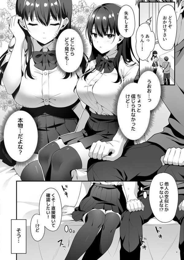 美少女秘密倶楽部【diletta 白瀬ゆい】 エロ画像 004