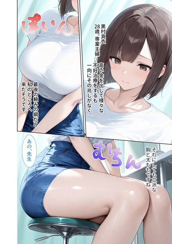 悪徳医師の淫行ま○こ治療 モザイク版【ラビットフット】 無料エロ漫画（同人誌）サンプル画像004