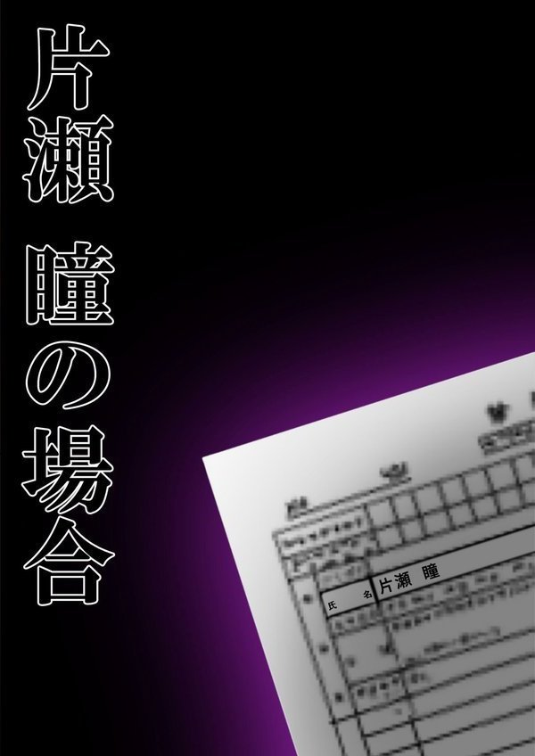 悪徳医師の淫行ま○こ治療 モザイク版【ラビットフット】 エロ画像 003