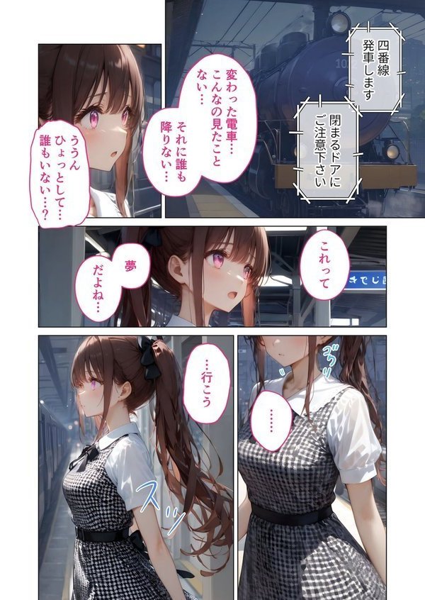 怪異に堕ちる姫 モザイク版【ラビットフット】 エロ画像 003