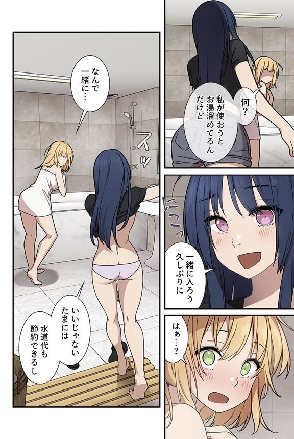 小悪魔なお隣さん【分冊版】32話【ラドン セムニ】 エロ画像 004