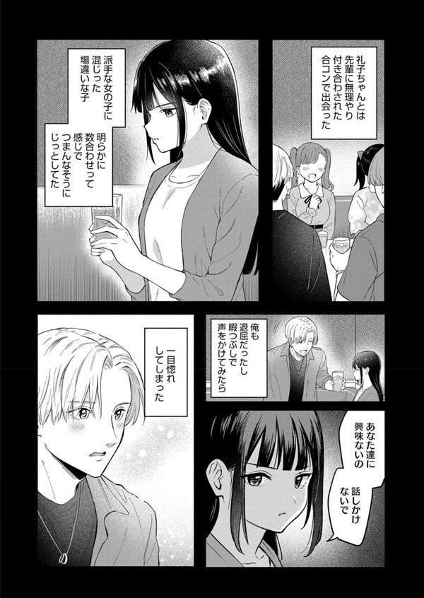 可愛い人【柴崎ショージ】 エロ画像 004