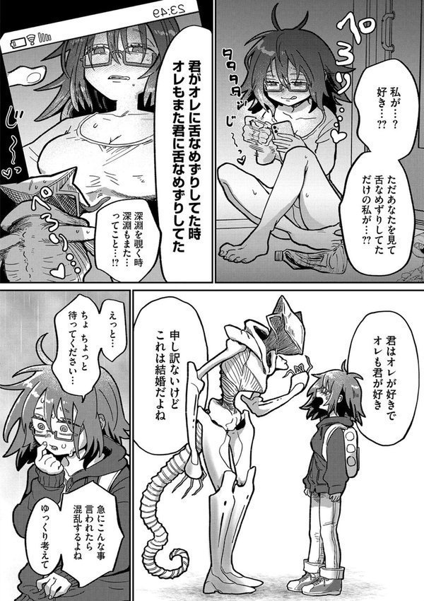 オールオールオールグリーン【時田】 エロ画像 004