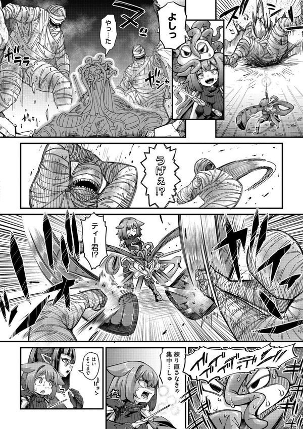 戦士ちゃんと触手くん 第五話【奥ヴぁ】 エロ画像 004