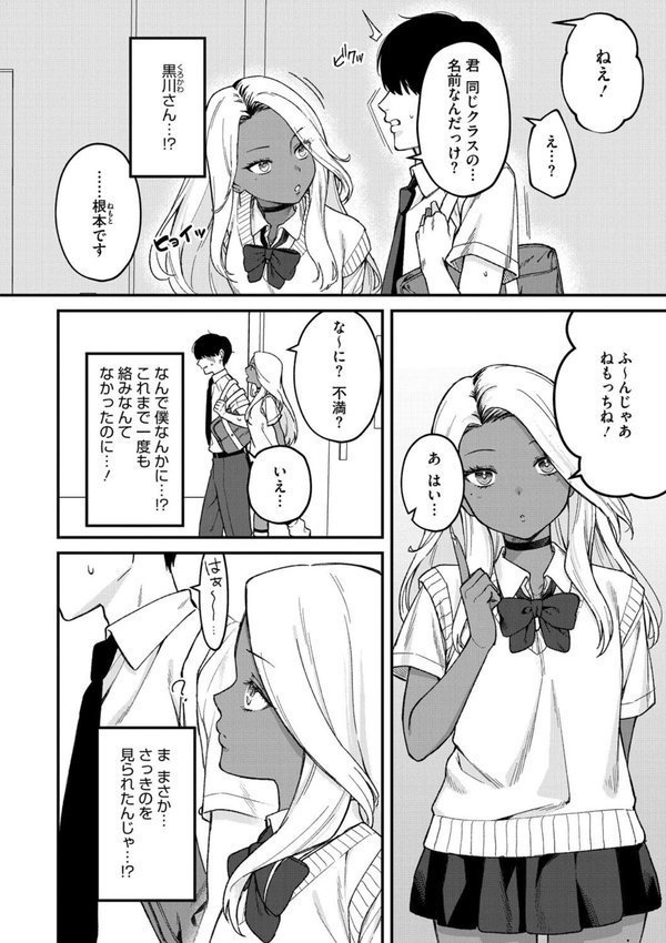 Mな君と僕の夏【たたきた】 エロ画像 004
