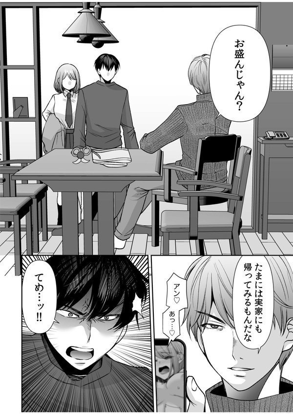 「まって…そこキモチよすぎるっ！」挿れたがりな契約カノジョの奥をコンコン（18）【佐倉はなつみ】 エロ画像 003