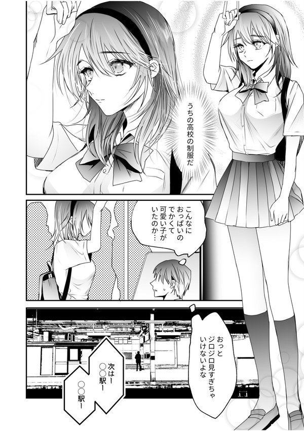 乳圧なでシコ【憂らんら】 エロ画像 004