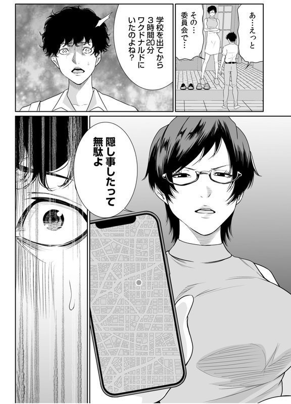 悪事の代償〜秘密を握られた女たち〜（22）【もりとん】 エロ画像 004
