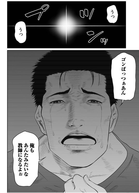 悪事の代償〜秘密を握られた女たち〜【もりとん】 エロ画像 004