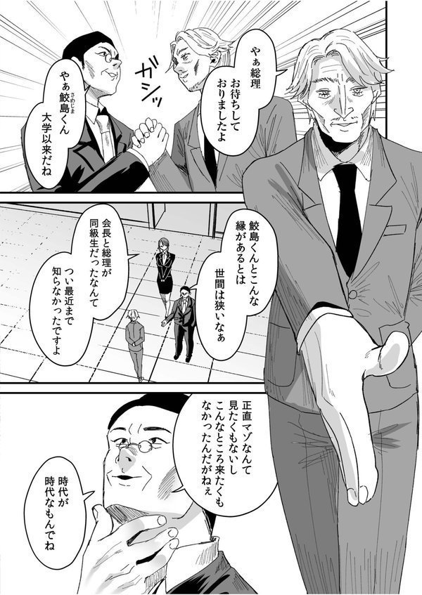 グループホーム・マゾへようこそ〜更生施設で24時間徹底射精管理〜（9）【右の人みつる】 エロ画像 003