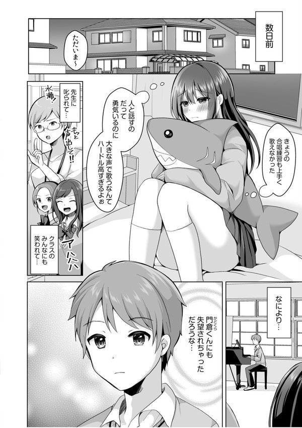「はじめてだから…やさしくしてね…」トロ甘なイキ声で…何度も絶頂！FANZA限定版【赤佐たぬ】 エロ画像 004