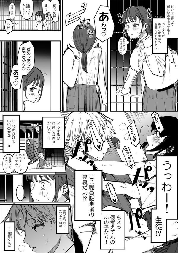 たとえば君が傷ついて 【単話】【えいとまん】 無料エロ漫画（同人誌）サンプル画像004