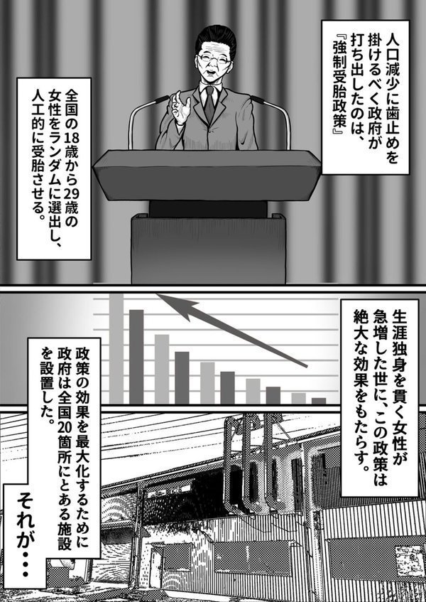 強●受胎工場【のわーるてぃっしゅ Ziggurat編集部】 無料エロ漫画（同人誌）サンプル画像004