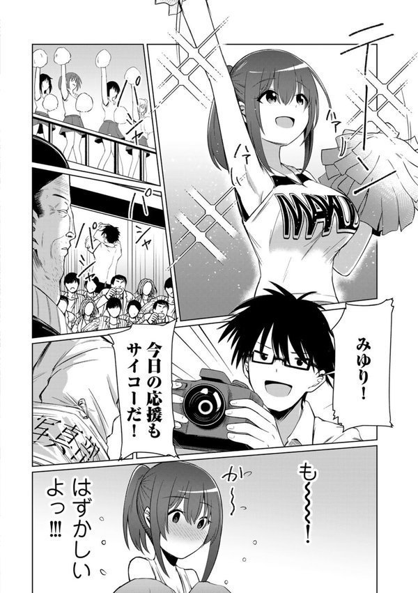 君の隣にはいられない 【FANZA限定特装版】【けーき】 エロ画像 004
