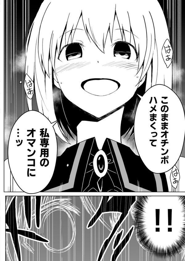 爛光天使【ヨネムラユイ Ziggurat編集部】 エロ画像 004