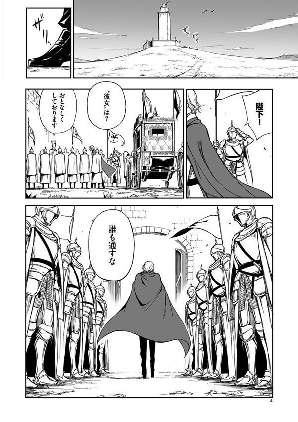 エルフ教育。ー亡国のミストー【きょくちょ Ziggurat編集部】 エロ画像 003
