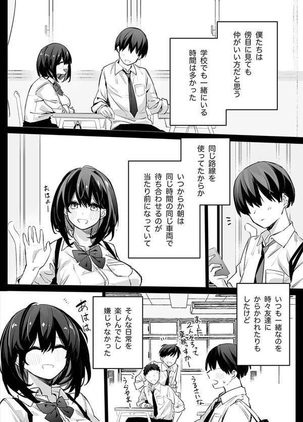 たぶん誰でもよかった【りんりいか Ziggurat編集部】 エロ画像 004