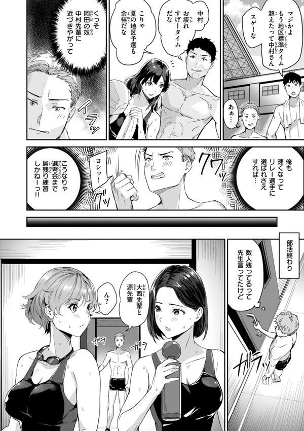 初恋リローデッド【山石18】 エロ画像 002