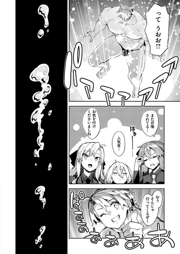 異世界召喚されたので鍛え上げた肉体を駆使してスケベしようと思う 第4射【あきのそら】 無料エロ漫画（同人誌）サンプル画像004