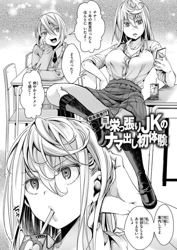 舐めプ女わからせマニュアル【デジタル版限定おまけ付き】【hal】 エロ画像 004