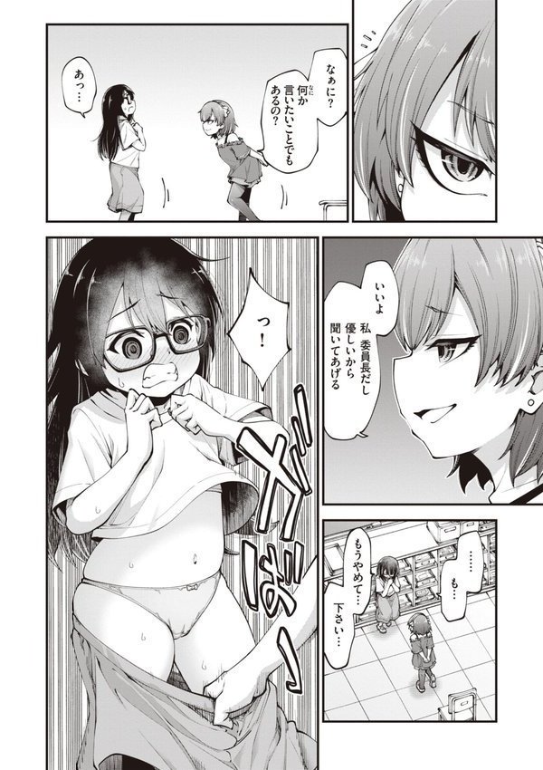 愛があるから問題ない！！【小矢部亮】 無料エロ漫画（同人誌）サンプル画像004