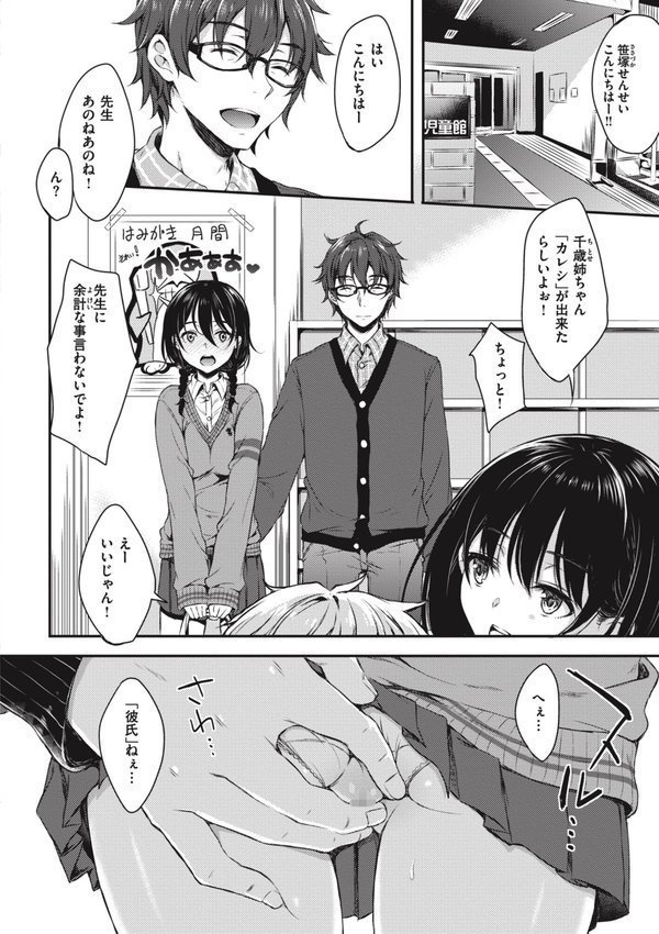お姉ちゃんも私も【七宮つぐ実】 無料エロ漫画（同人誌）サンプル画像004