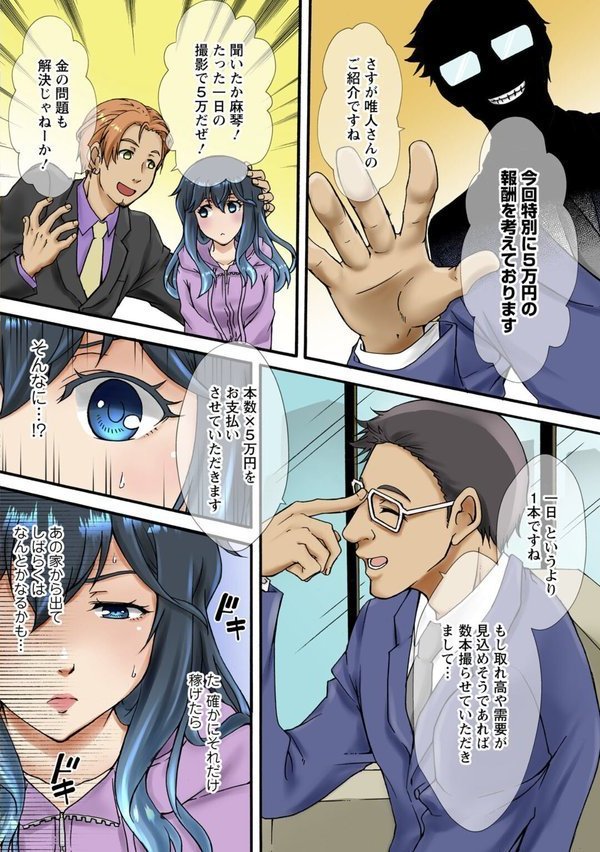 調教シェアハウス〜絶倫大家の極太を奥までねじ込まれて〜【合冊版】【ころすけ ななほし】 エロ画像 004