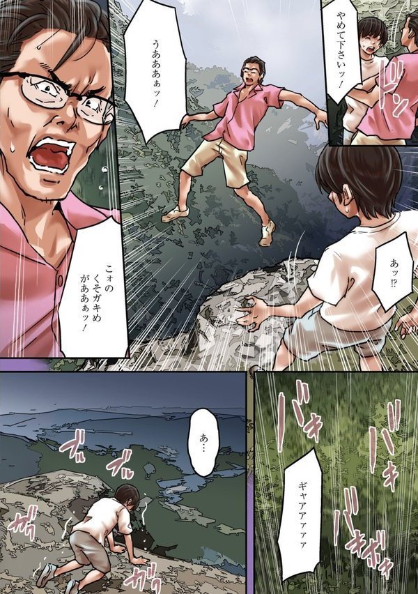 ア○コまで見られて描かれちゃう！〜美術部員の前でハメられた生徒たち〜47【若草カヲル】 無料エロ漫画（同人誌）サンプル画像004