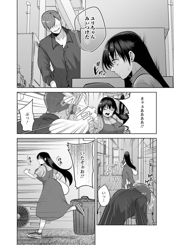 幼馴染みに復讐マッサージ〜ヨガりまくって俺を求めろ〜【R18版】【増量版】【蒼野アキラ】 エロ画像 004