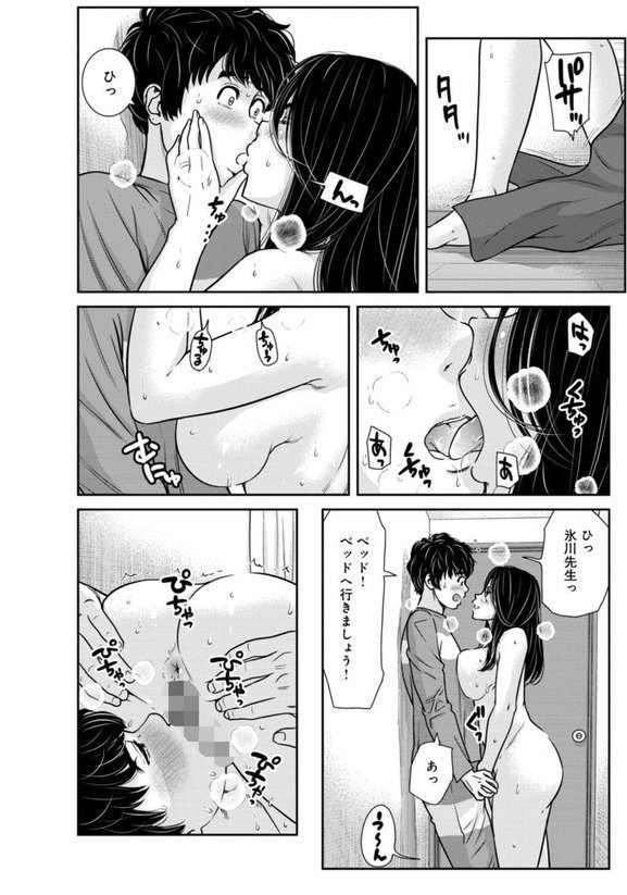 管理人さん、私たちとえっちシよ…〜絶対Hしたい人妻vs絶対Hしちゃいけない管理人〜【R18版】23【後編】【モフ2製作所】 エロ画像 004