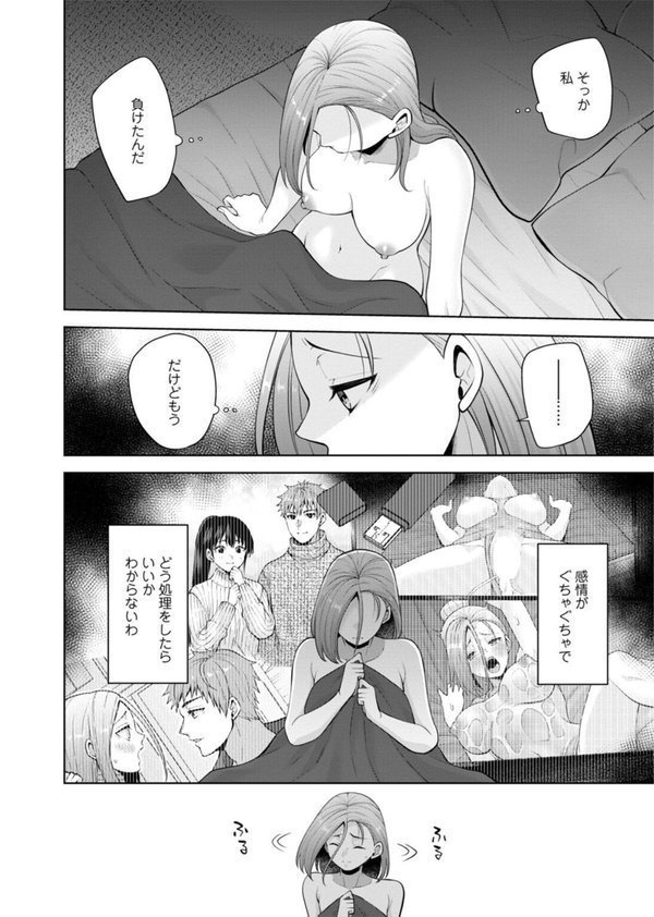 幼馴染みに復讐マッサージ〜ヨガりまくって俺を求めろ〜【合冊版】【蒼野アキラ】 エロ画像 004