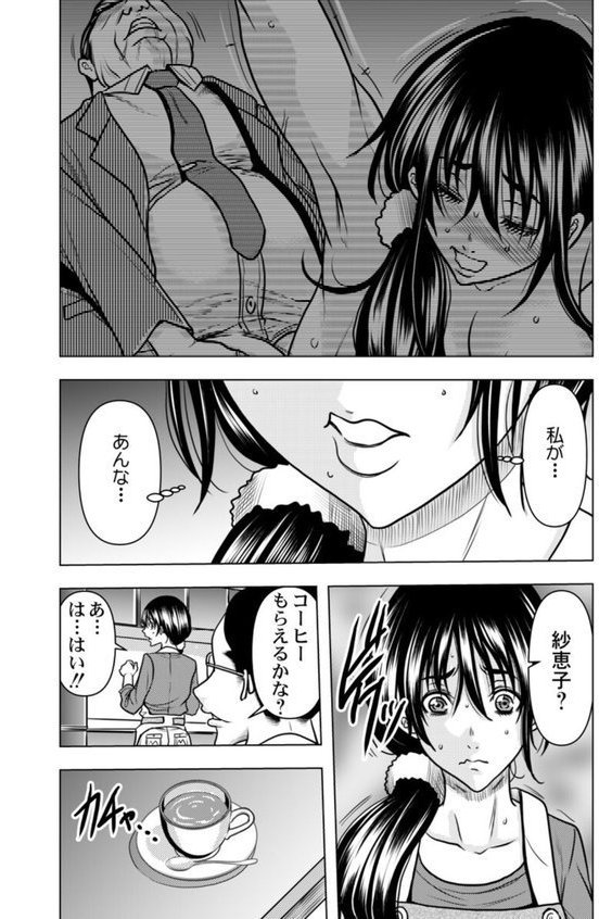 契約妻-夫の上司に抱かれる日々、始まりは旦那のためでした- 第8巻【断華ナオキ】 エロ画像 004