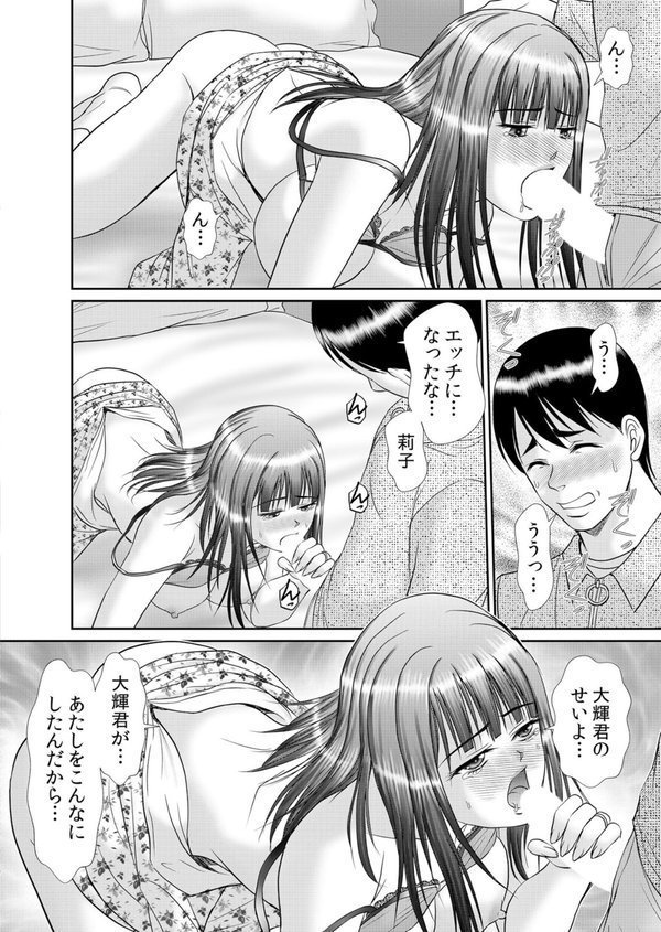 人妻交姦セックス「同窓会で知ったネトラレの快感…夫の前でイカせないで…」 33【ひるまこうじ】 無料エロ漫画（同人誌）サンプル画像003