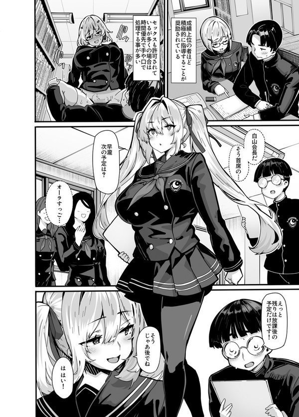 白山華凜のシドウ制度1【しおこんぶ Ziggurat編集部】 エロ画像 004