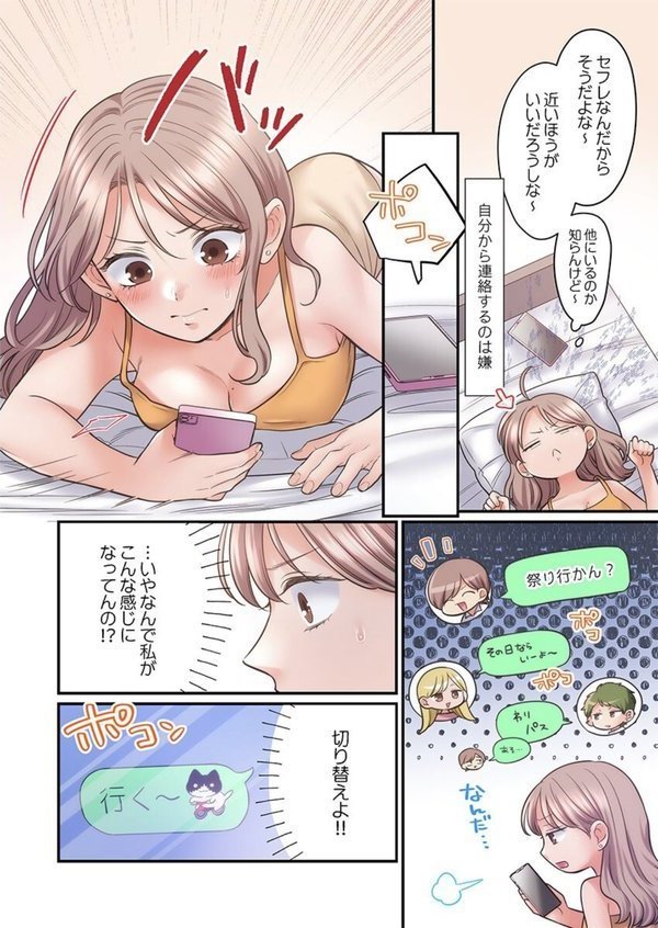 スカートのナカ、寝取られ中。〜風紀委員は不良に絶対服従です36【出海うに】 エロ画像 003