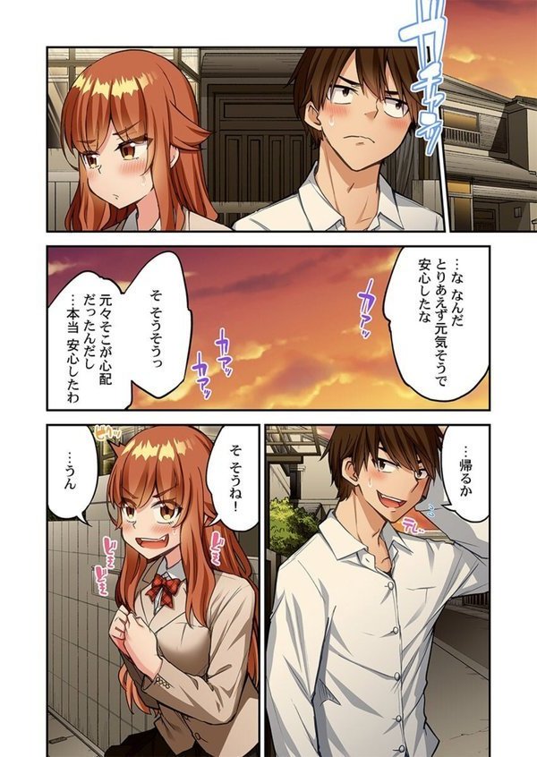 アソコ洗い屋のお仕事〜片想い中のアイツと女湯で〜80【トヨ】 エロ画像 003