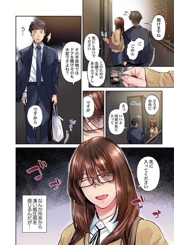 地味子は意外にエロかった44【いぶろー。】 無料エロ漫画（同人誌）サンプル画像003