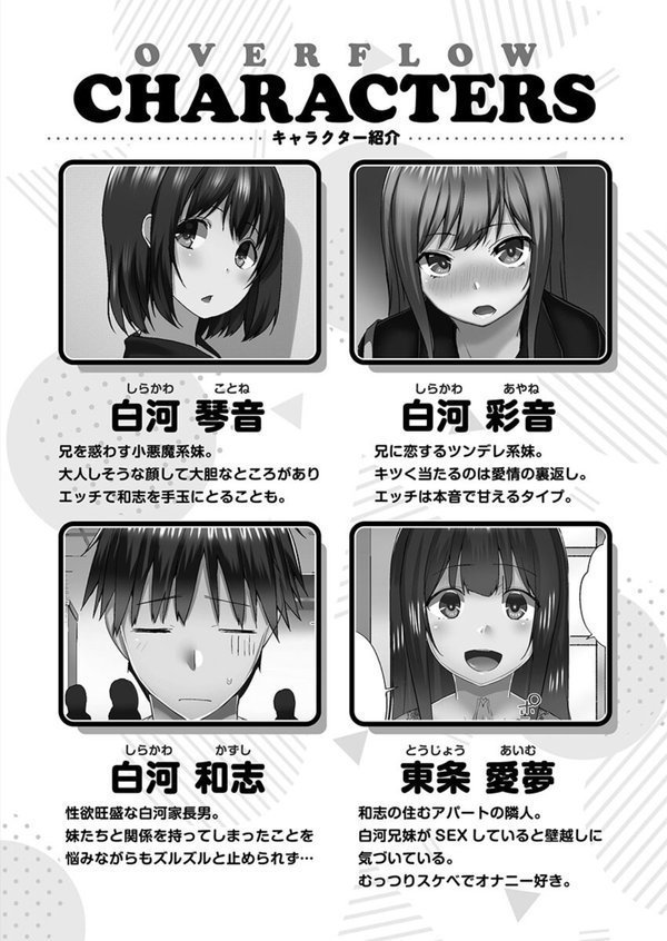 おーばーふろぉ【FANZA限定】【デジタル特装版】【かいづか】 エロ画像 004