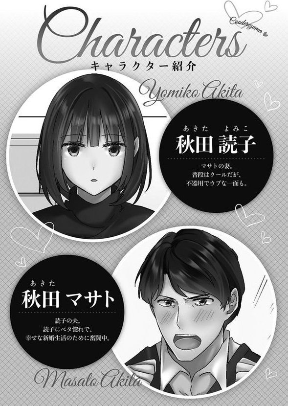 クーデレづま【単行本版】【七草天音】 エロ画像 004