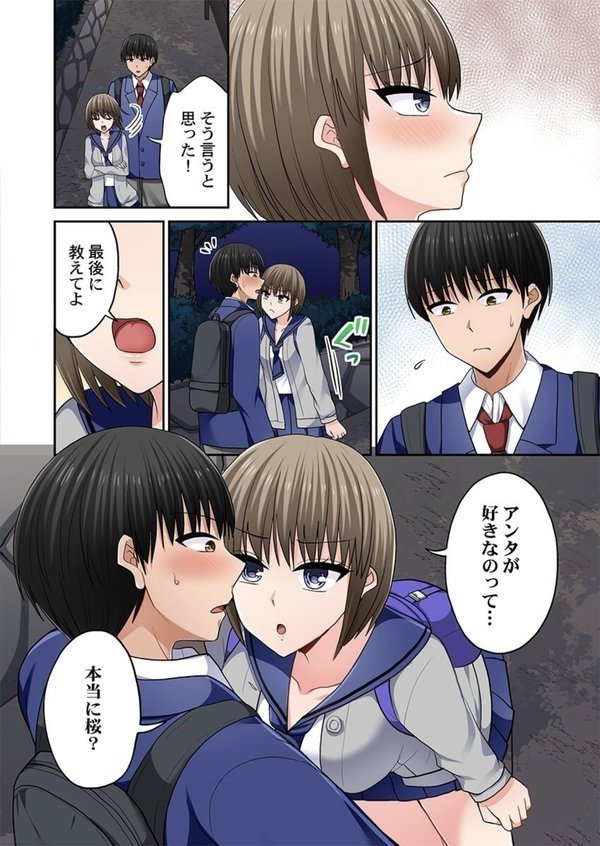 パシリの舌テク、ヤバいって…ッ〜エビ反りイキする生意気ギャル45【タカヤマノン】 無料エロ漫画（同人誌）サンプル画像003