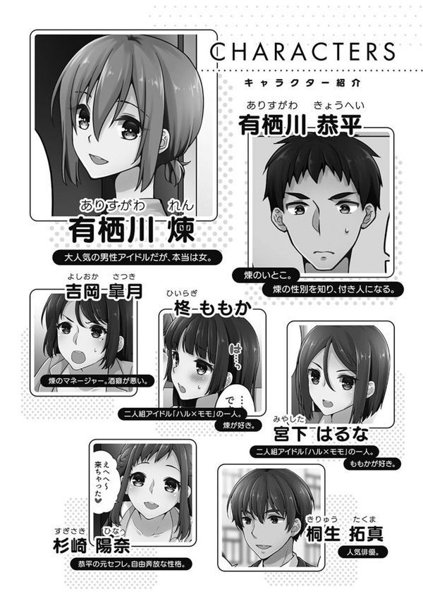 ホントはえっちな女の子。【単行本版】【浅月のりと】 エロ画像 004