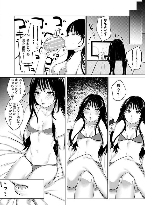 溺れるほどに愛してほしい【潮汐きよし】 エロ画像 004
