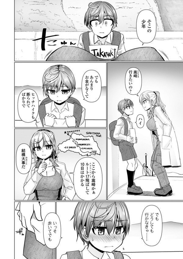 深夜艶画劇場 THE NAKASEN DRIVER＋1【デジタル版】【時浜次郎】 エロ画像 004