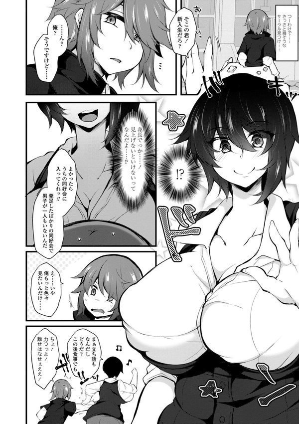 女の子が強（エロ）いッッ◇【デジタル版】【J-2型極】 エロ画像 004