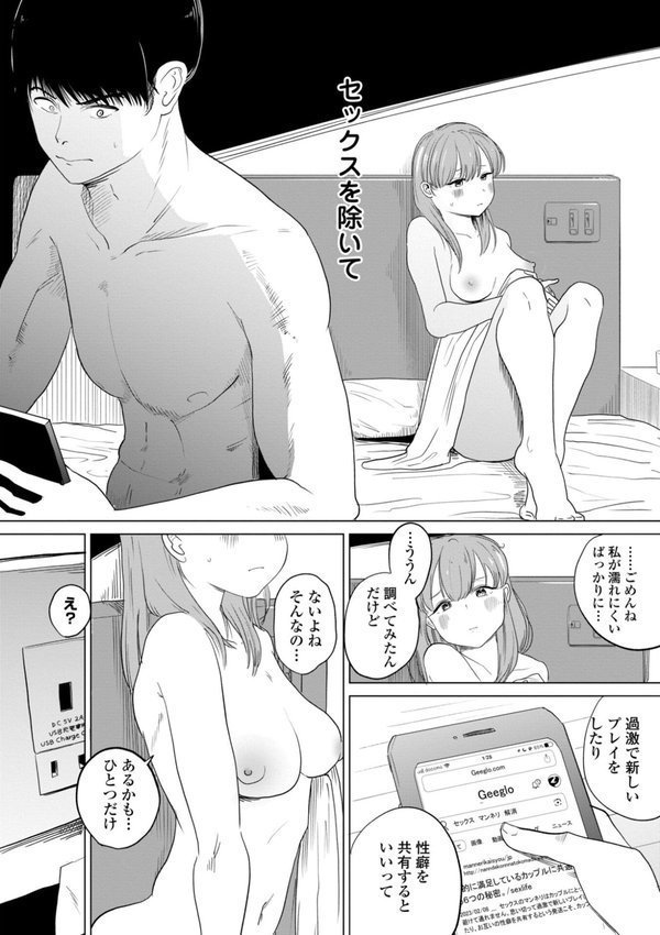 逆NTR好きな彼女【FANZA限定デジタル特装版】【観音リツ】 エロ画像 004