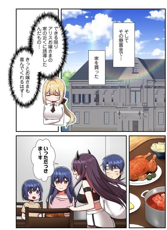 クソゲー転生 〜ヒロインを一度に全員攻略しないと死ぬルール！？〜（フルカラー） 51【MALPOI 飴の花 Feelition】 エロ画像 004