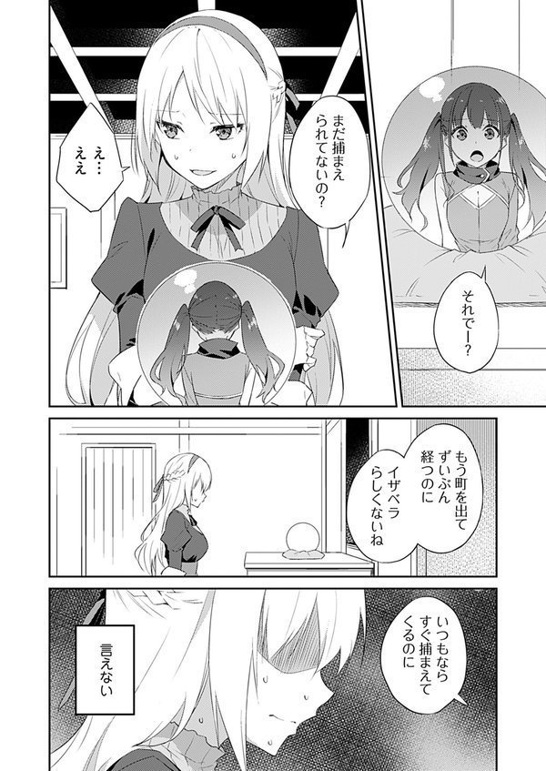 オレの股間はチート級〜AV男優の異世界無双〜 14【水風天】 エロ画像 004
