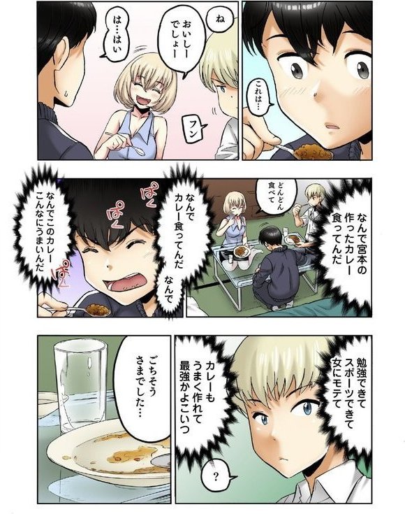 転校生の席がオレの膝の上に決まったのでハメてみた 第2部 15【遥巴絵 ビューティ・ヘアS】 エロ画像 003