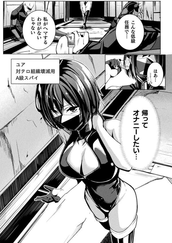 別冊コミックアンリアル 感覚遮断〜身体の感覚を遮断されて気づかぬ間に強●絶頂〜デジタル版Vol.2【触殖ゆう 吉本 ZIRAN さるがっそ LIN 呑気な露店】 無料エロ漫画（同人誌）サンプル画像004